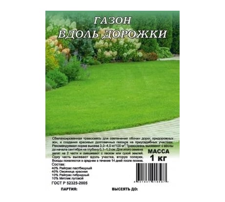 Семена ГАВРИШ Газон Вдоль дорожки 1.0 кг 10001121