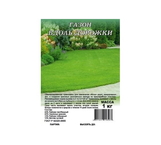 Семена ГАВРИШ Газон Вдоль дорожки 1.0 кг 10001121 1