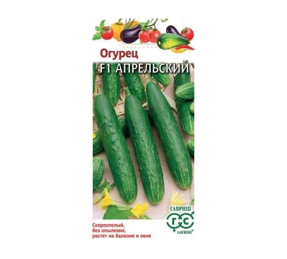 Семена ГАВРИШ Огурец Апрельский 10 шт 001215