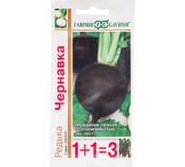Семена ГАВРИШ Редька Чернавка серия 1+1/2.0 г 10004188