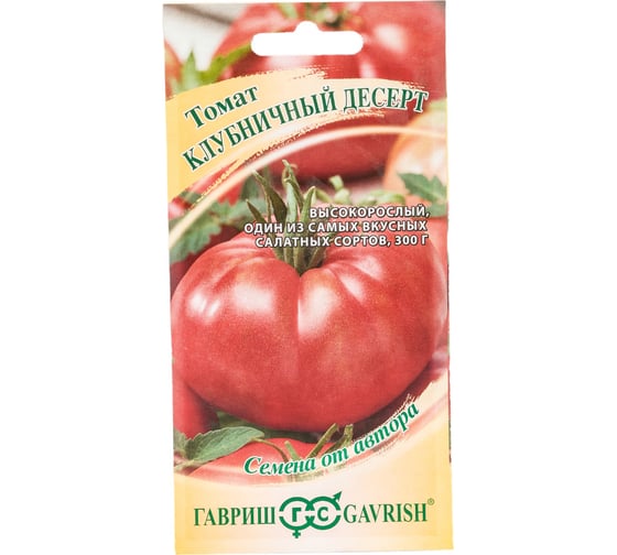 Семена ГАВРИШ Томат Клубничный десерт 0.05 г авторские 1071856683