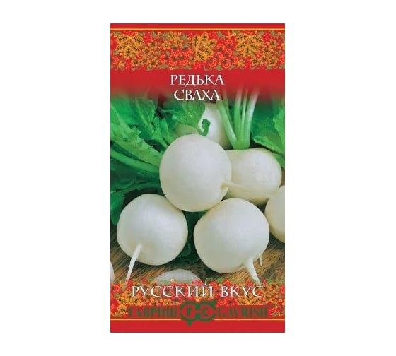 Семена ГАВРИШ Редька Сваха 2.0 г серия Русский вкус 191223298