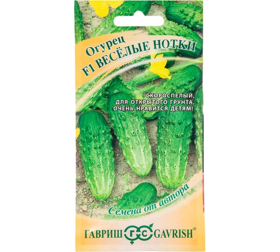 Семена ГАВРИШ Огурец Веселые нотки 10 шт корнишон авторские 003295 1