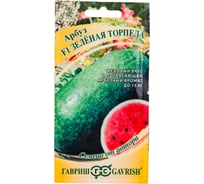 Семена ГАВРИШ Арбуз Зеленая торпеда 1 г авторские 1912236495