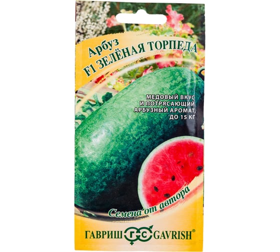 Семена ГАВРИШ Арбуз Зеленая торпеда 1 г авторские 1912236495 1