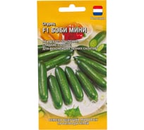 Семена ГАВРИШ Огурец Бэби Мини 1 5 шт Голландия 1910613