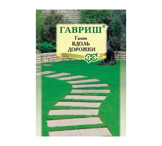 Семена ГАВРИШ Газон Вдоль дорожки, большой пакет 20.0 г 10003864 1