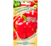 Семена ГАВРИШ Перец Рубиновый бык 0.1 г авторские 1071858224