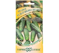 Семена ГАВРИШ Огурец Дедушкина внучка 10 шт авторские 1910214001