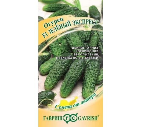 Семена ГАВРИШ Огурец Зеленый экспресс 10 шт авторские 1910214019