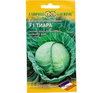 Семена ГАВРИШ Капуста белокочанная Тиара 10 шт ранняя Голландия 1910213615