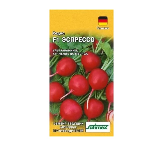 Семена ГАВРИШ Редис Эспрессо F1 1 г Германия 1999950092