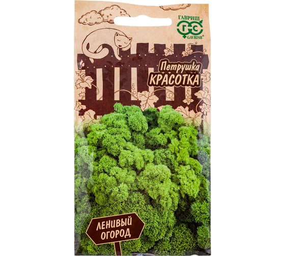 Семена ГАВРИШ Петрушка кудрявая Красотка 2.0 г серия Ленивый огород 1026996579 1