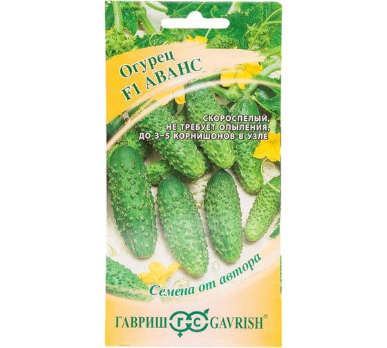 Семена ГАВРИШ Огурец Аванс 10 шт корнишон авторские 4601996 1