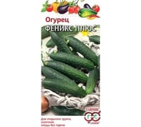 Семена ГАВРИШ Огурец Феникс плюс 0.5 г 001599