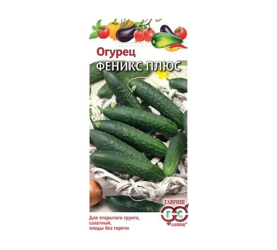 Семена ГАВРИШ Огурец Феникс плюс 0.5 г 001599 1