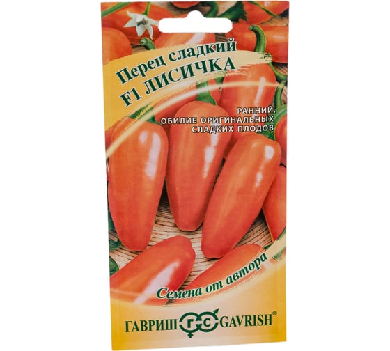Семена ГАВРИШ Перец Лисичка F1 10 шт авторские 1026998071 1