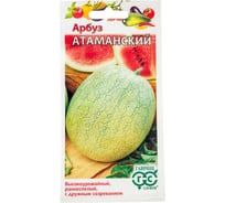 Семена ГАВРИШ Арбуз Атаманский 5 шт 1071858468
