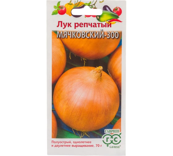 Семена ГАВРИШ Лук репчатый Мячковский 300 0.5 г 1071856579