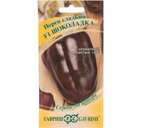 Семена ГАВРИШ Перец Шоколадка 10 шт авторские 002884