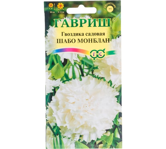 Семена ГАВРИШ Гвоздика садовая Шабо Монблан 0,05 г 1071857813 ...