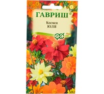 Семена ГАВРИШ Космея Юля 0,3 г, карликовая Н21 1026994913