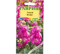 Семена ГАВРИШ Левкой Фокс 0,05 г, серия Сад ароматов 1071857952