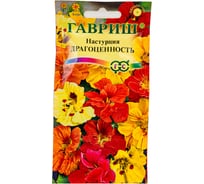Семена ГАВРИШ Настурция Драгоценность, полумахровая, смесь 1,0 г 1999945196