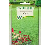 Семена ГАВРИШ Овсяница луговая ВИК 5, большой пакет 20,0 г 70000313