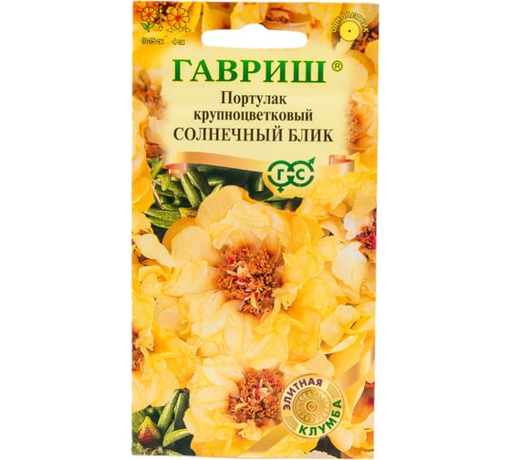 Семена ГАВРИШ Портулак Солнечный блик 0,01 г, серия Элитная клумба 10000023 1