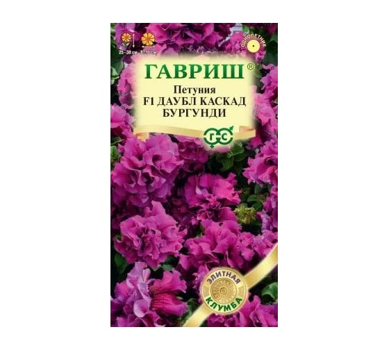 Семена ГАВРИШ Петуния Даубл Каскад Бургунди махровая, крупноцветковая, 5 шт., пробирка, серия Элитная клумба 1912238025 1
