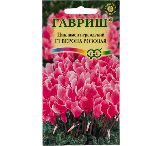 Семена ГАВРИШ Цикламен Верона розовая, персидский, 3 шт. 1999946878 29931848