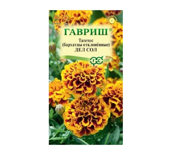 Семена ГАВРИШ Бархатцы отклоненные Дел Сол (Тагетес) 0,3 г 002749 1