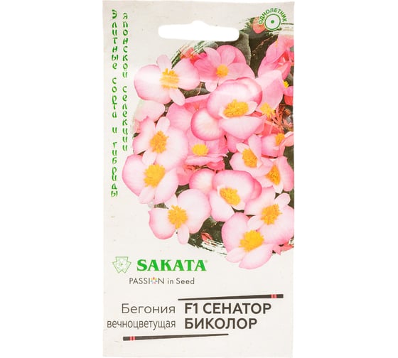 Семена ГАВРИШ Бегония Сенатор Биколор вечноцветущая, 4 шт., пробирка, Саката, серия Элитная клумба 1071857204 1