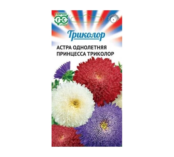 Семена ГАВРИШ Астра Принцесса Триколор, смесь однолетняя (принцесса), серия триколор, 0,3 г 1999948210 1
