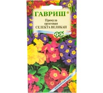 Семена ГАВРИШ Примула Селекта Великан, смесь 10 шт., серия Альпийская горка 002791