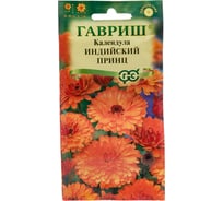 Семена ГАВРИШ Календула Индийский принц 0,3 г 00001883