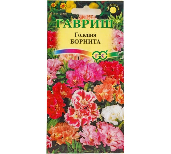 Семена ГАВРИШ Годеция Борнита, низкая смесь, 0,05 г 1071857557 1