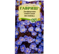 Семена ГАВРИШ Джефферсония сомнительная Веснянка 0,05 г 1999946463
