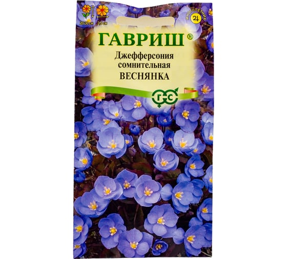 Семена ГАВРИШ Джефферсония сомнительная Веснянка 0,05 г 1999946463 1