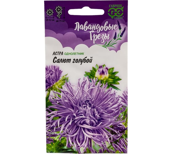 Семена ГАВРИШ Астра Салют голубой, однолетняя (коготковая лиловая), 0,3 г, серия Лавандовые грезы 1026996004 1