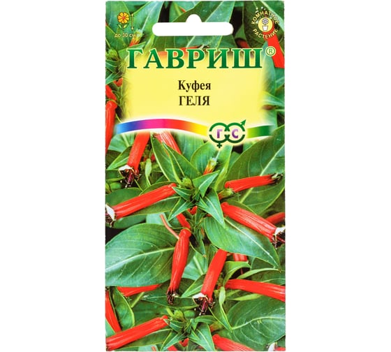 Семена ГАВРИШ Куфея огненно-красная Геля 0,02 г 003594 1