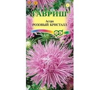 Семена ГАВРИШ Астра Кристалл розовый однолетняя (игольчатая), 0,3 г 10001660