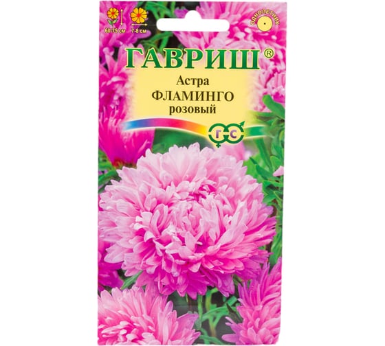 Семена ГАВРИШ Астра Фламинго розовый, однолетняя (пионовидная), 0,3 г 001122