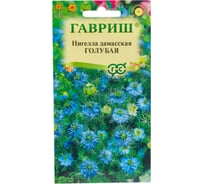 Семена ГАВРИШ Нигелла Голубая, дамасская 0,3 г 1071858038