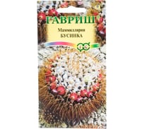 Семена ГАВРИШ Маммиллярия (Кактус) Бусинка 2 шт. 1026998235