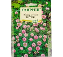 Семена ГАВРИШ Клевер Витязь луговой, большой пакет 20,0 г 1999947821