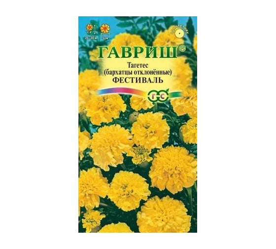 Семена ГАВРИШ Бархатцы отклоненные Фестиваль (Тагетес) 0,3 г 002753 1