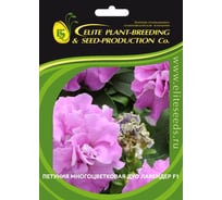 Семена ELITE PLANT-BREEDING & SEED PRODUCTION Co. Петуния многоцвет махр. дуо лавендер f1 500 шт эс 1999943835