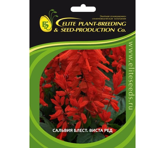 Семена ELITE PLANT-BREEDING & SEED PRODUCTION Co. Сальвия блестящая виста ред 50 шт эс мини 1026994192